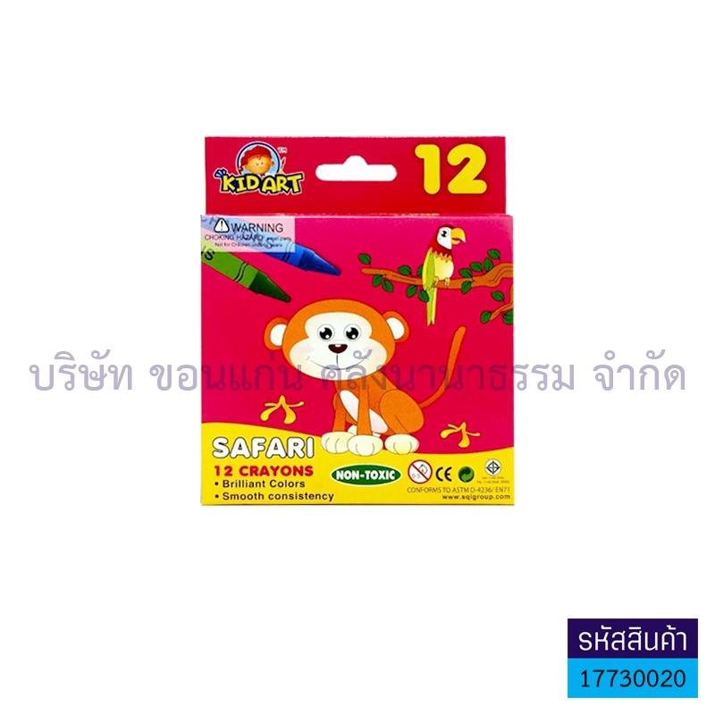 สีเทียน KID ART R012,J1 แท่งเล็ก(12สี)(1X12)