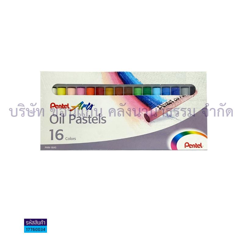 สีชอล์ค PENTEL PHN-16(16สี)กล่องแข็ง(1X12)