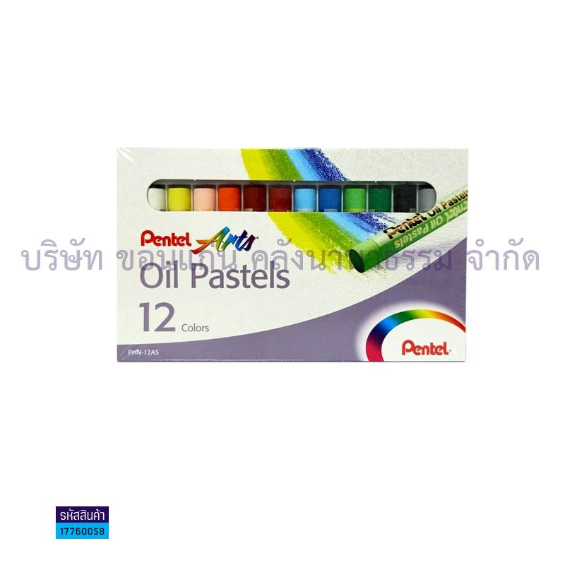 สีชอล์ค PENTEL PHN-12 (12สี) กล่องแข็ง