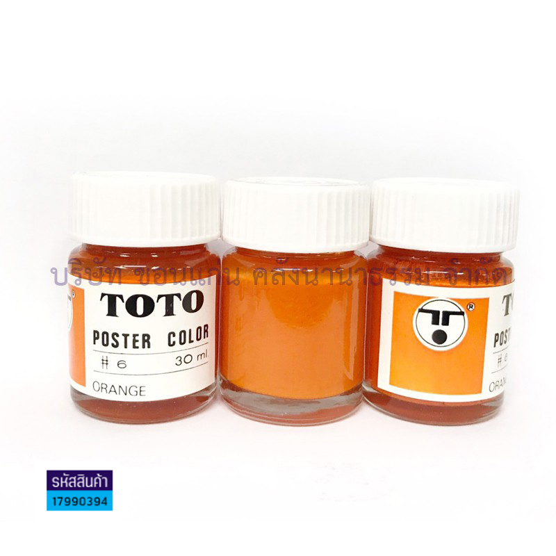 สีโปสเตอร์ TOTO#6 ส้ม 15CC.(1X12) - ตส.