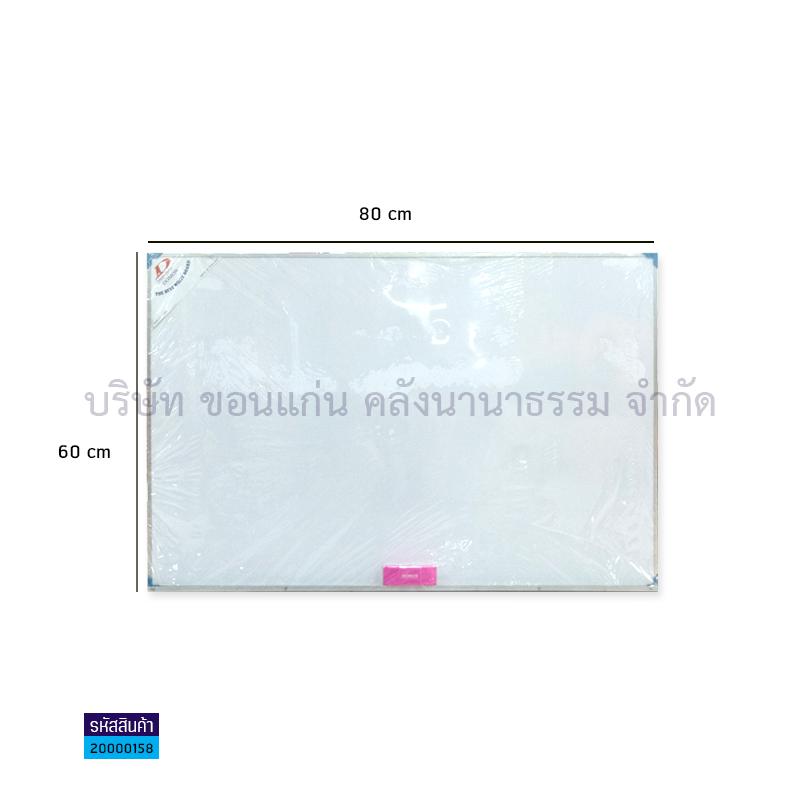 กระดานไวท์บอร์ดติดแม่เหล็ก(60X80ซม.) แขวน