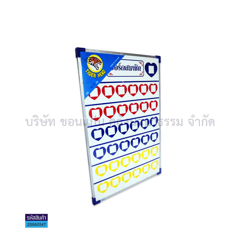 กระดานไวท์บอร์ดสมาชิกนักเรียน(40X60ซม.)