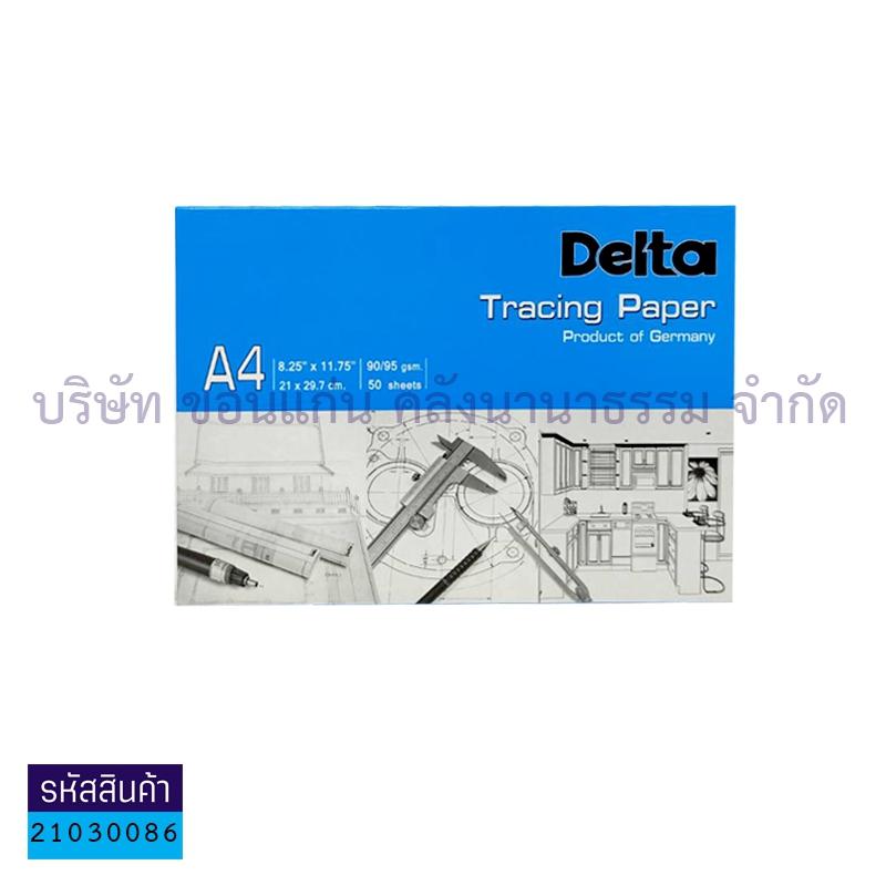 กระดาษไขเขียนแบบไม่มีกรอบ DELTA#90/95 A4(1X50)