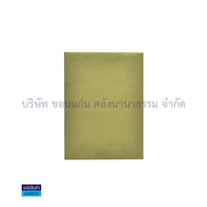 กระดาษเขียนแบบมีกรอบ A4(1X200)