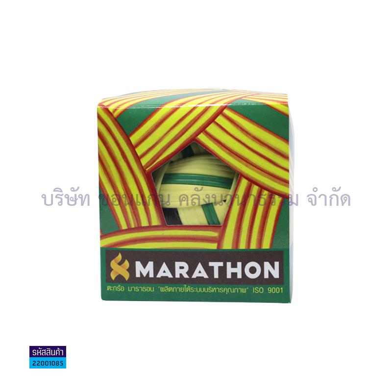 ลูกตะกร้อ MARATHON MT101 รุ่นฝึกพื้นฐานเซปักเด็กเล็ก(1X20)