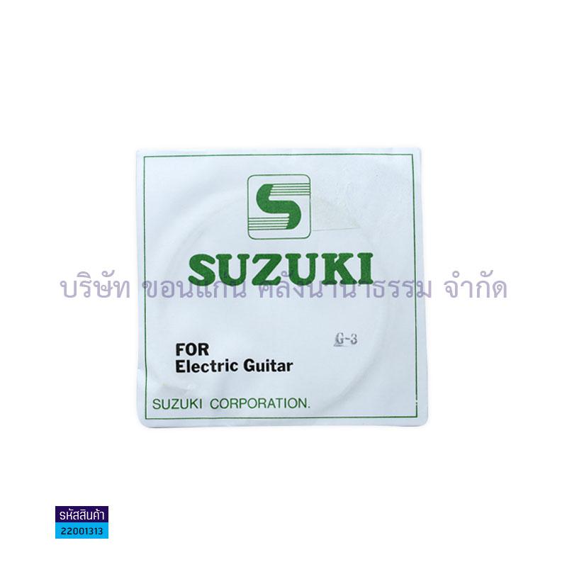 สายกีตาร์ไฟฟ้าสาย3 SUZUKI G3(1X12)