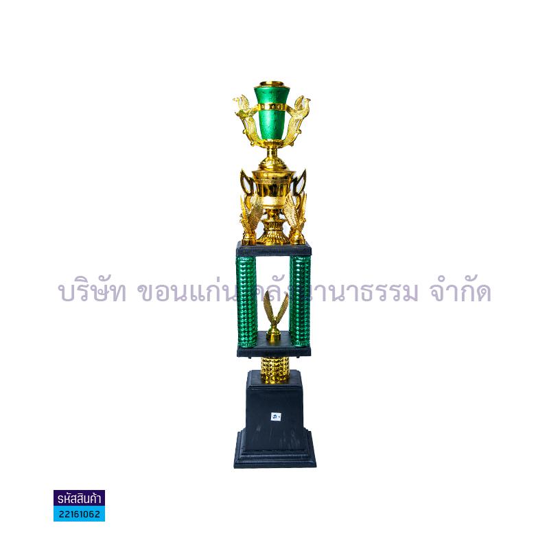 ถ้วยรางวัล4เสาเม็ดทราย#9