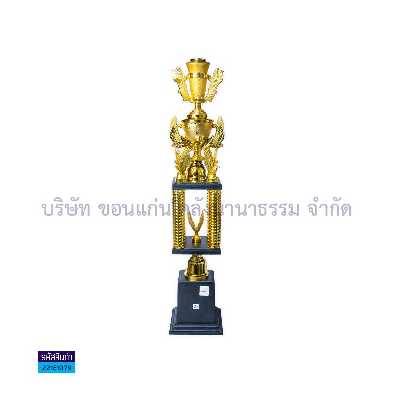 ถ้วยรางวัล4เสาเม็ดทราย#10