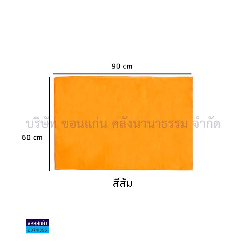 ธงกีฬาสี แสด,ส้ม(60X90ซม.)(1X20)