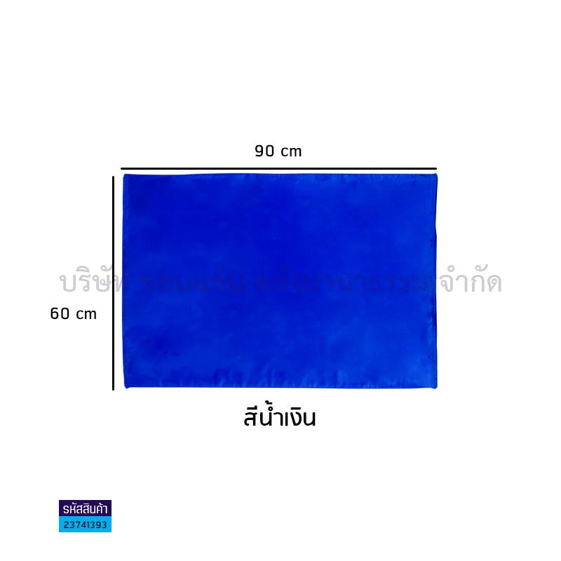 ธงกีฬาสี นง.(60X90ซม.)(1X20)