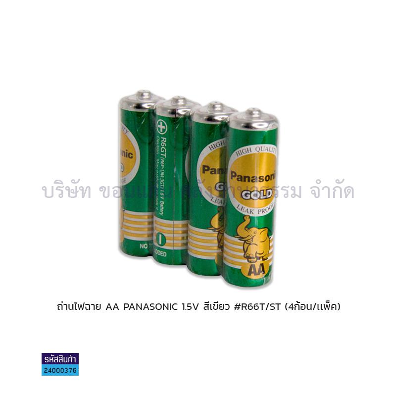 ถ่านไฟฉาย PANASONIC R6GT/ST เขียว AA 1.5V.(4ก้อน)(1X15)