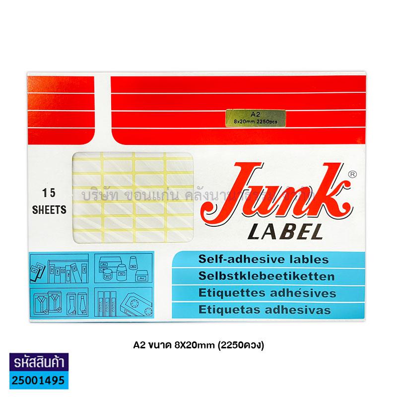 สติกเกอร์ราคา JUNK A2(8X20มม.)(2250ดวง)(1X12) - สน.