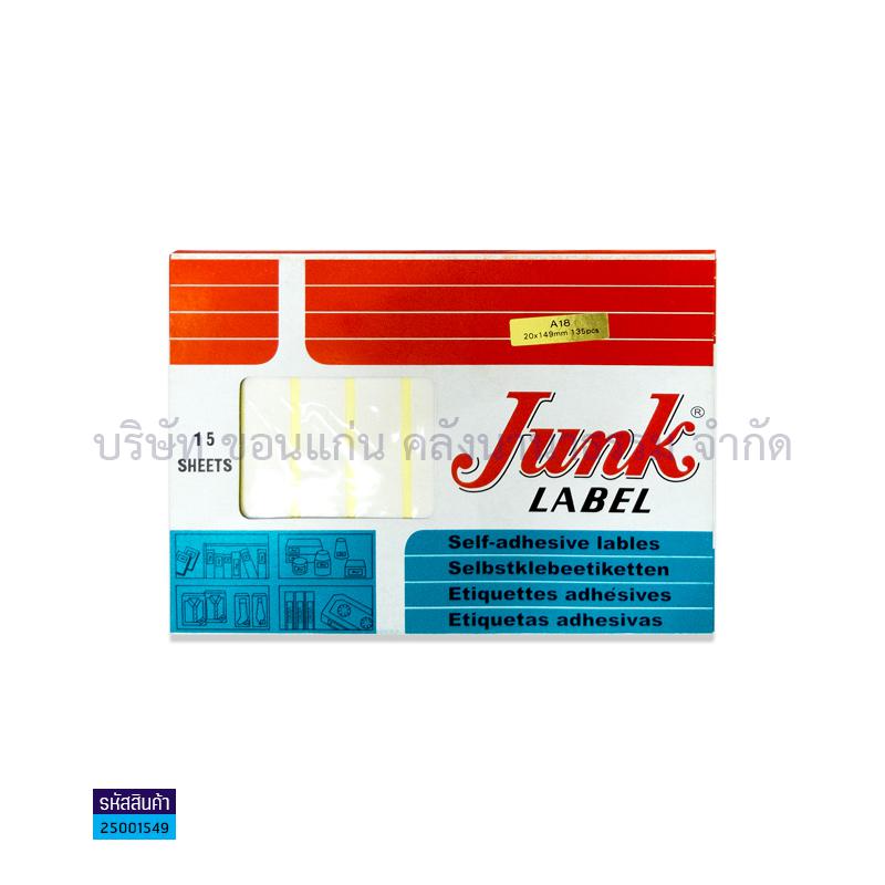 สติกเกอร์ราคา JUNK A7(19X38มม.)(600ดวง)(1X12) - สน.