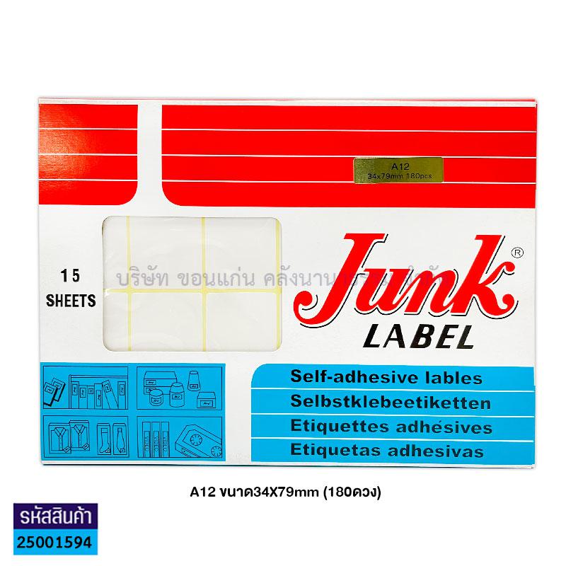 สติกเกอร์ราคา JUNK A12(34X79มม.)(180ดวง)(1X12) - สน.