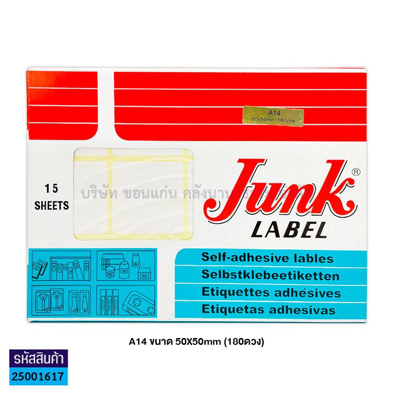 สติกเกอร์ราคา JUNK A14(50X50มม.)(180ดวง)(1X12) - สน.