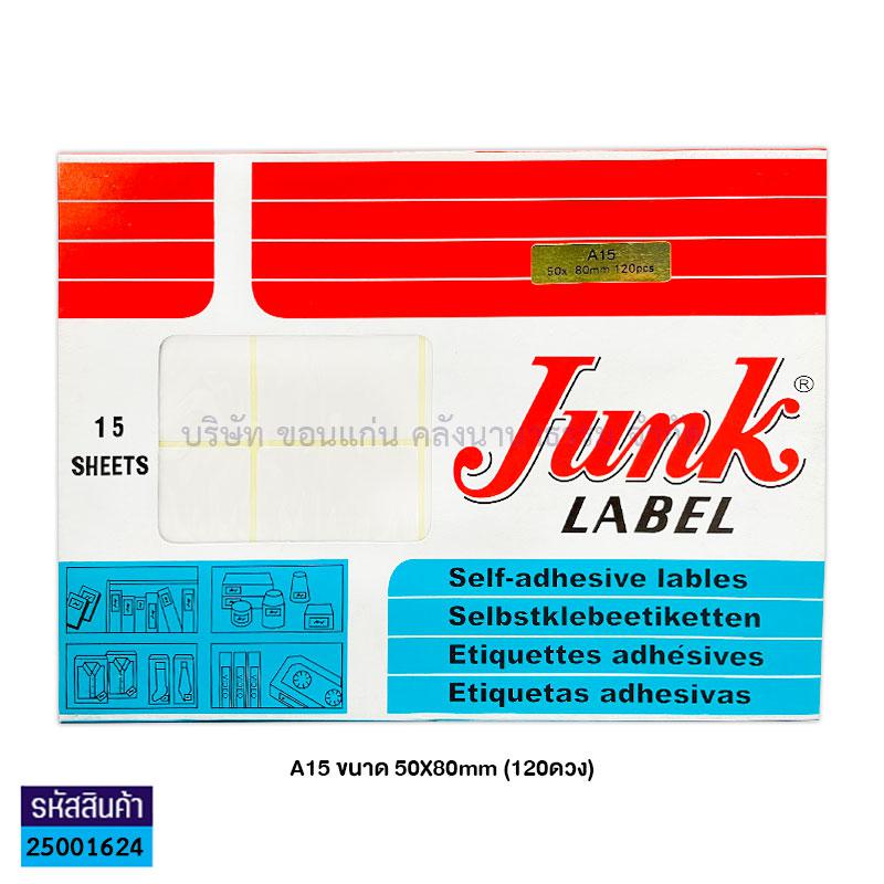 สติกเกอร์ราคา JUNK A15(50X80มม.)(120ดวง)(1X12) - สน.