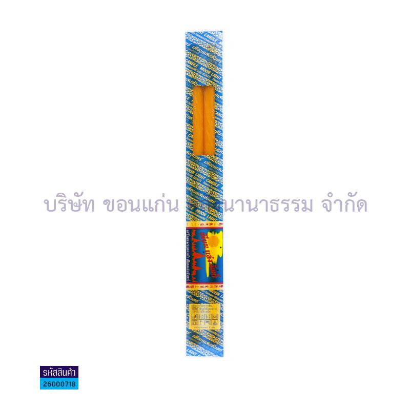 เทียนแสงจันทร์เรียบ #12(2ต้น)