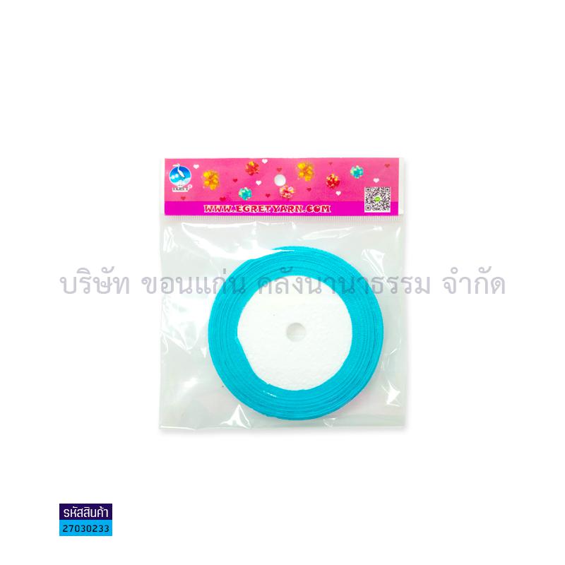 ริบบิ้นผ้ามัน สีหวาน 1/4"X25หลา