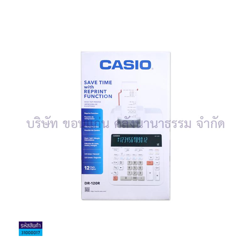 เครื่องคำนวณ CASIO DR-120R 12หลัก+TAXใช้กระดาษ