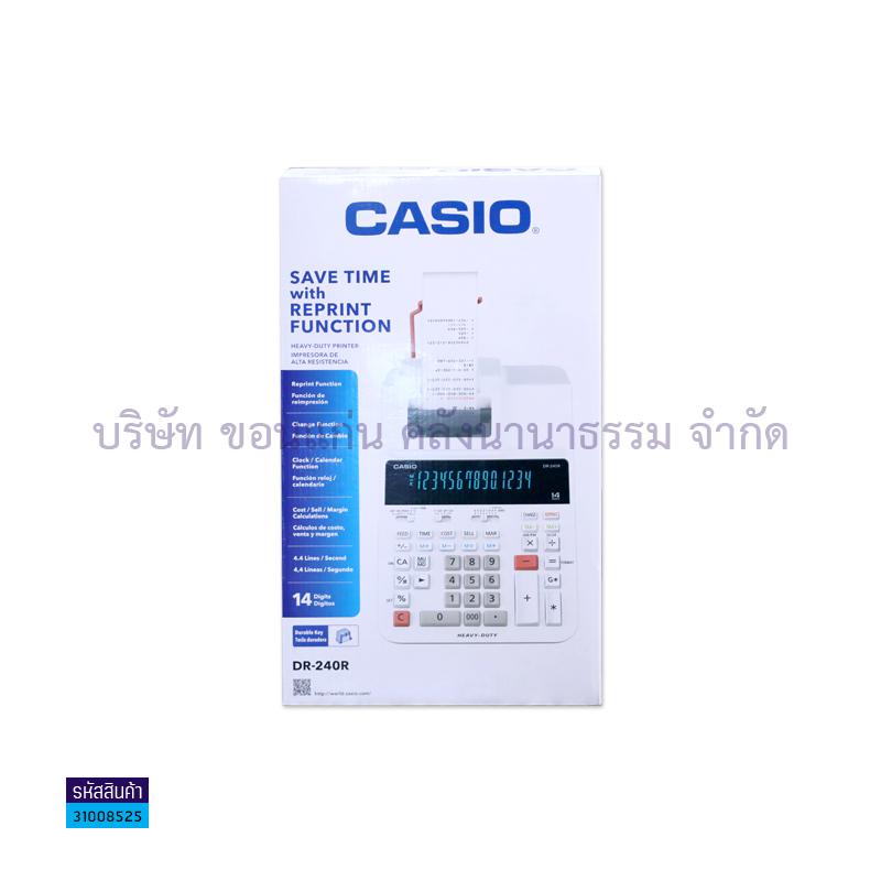 เครื่องคำนวณ CASIO DR-240R 14หลัก(ประกันศูนย์)