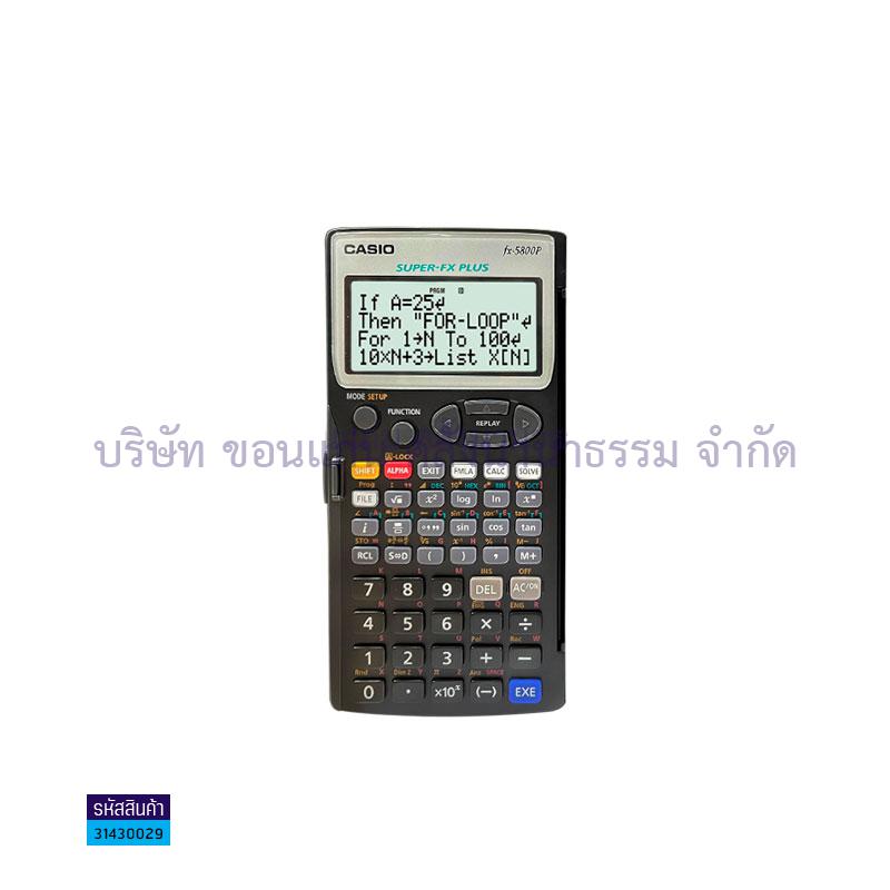 เครื่องคิดเลขวิทยาศาสตร์ CASIO FX-5800P 664ฟังก์ชั่น(ประกันศูนย์)