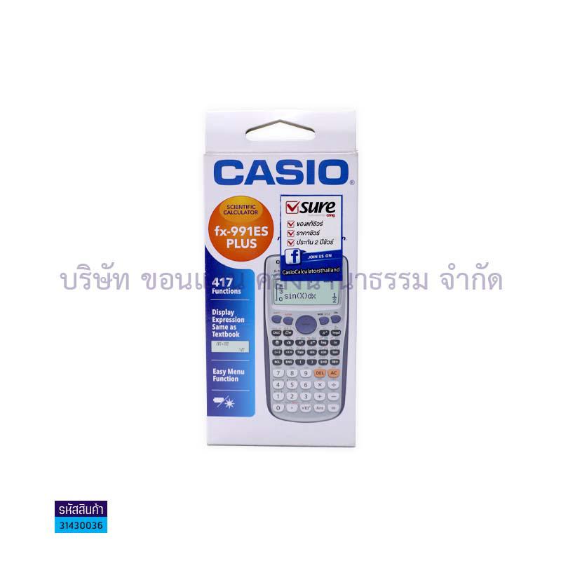 เครื่องคิดเลขวิทยาศาสตร์ CASIO FX-991ES PLUS(ประกันศูนย์)