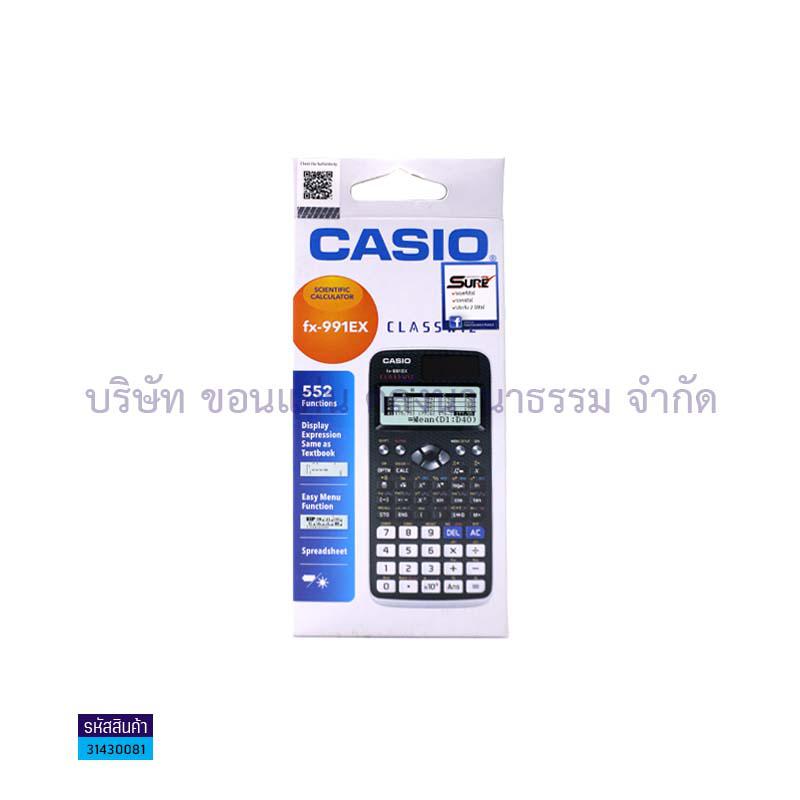 เครื่องคิดเลขวิทยาศาสตร์ CASIO FX-991EX CLASSWIZ(ประกันศูนย์)