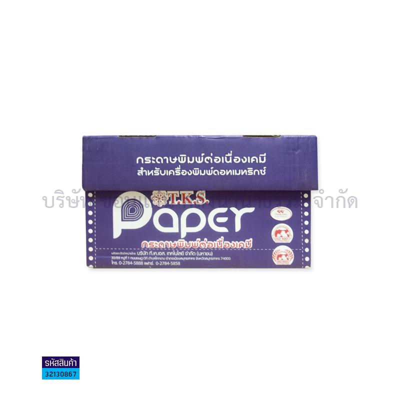 กระดาษต่อเนื่องเคมี(9X5.5") 2P(2000ชุด)TKS ขาว,เหลือง