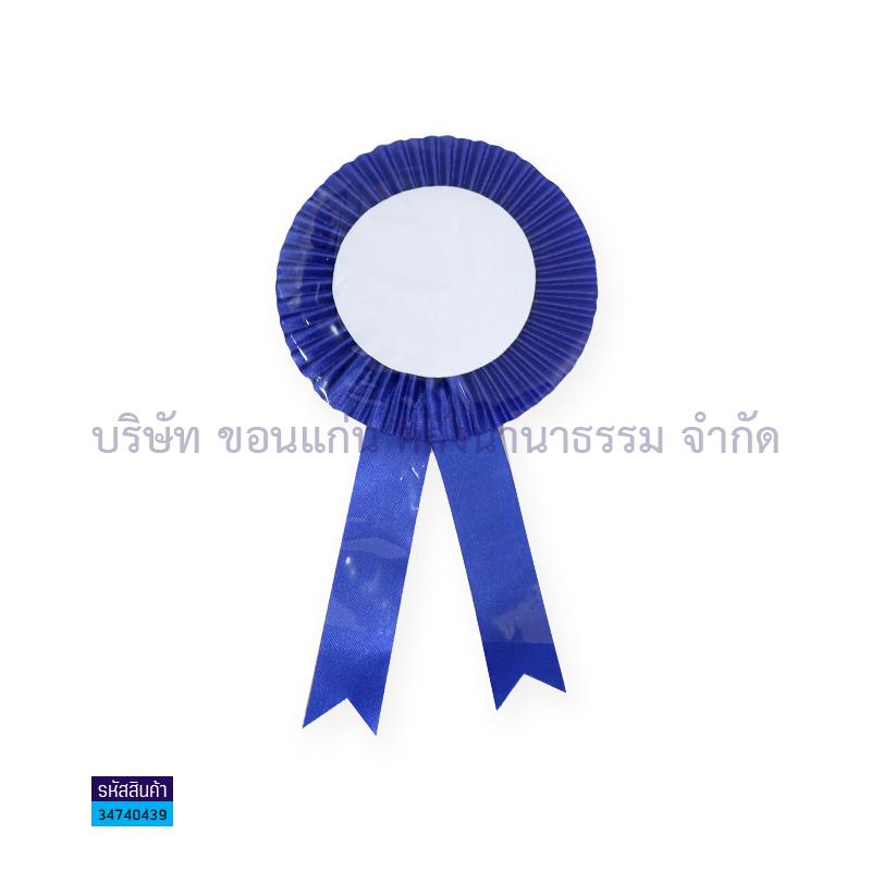 โบว์กรรมการอัดพีทติดเบอร์(1X50)