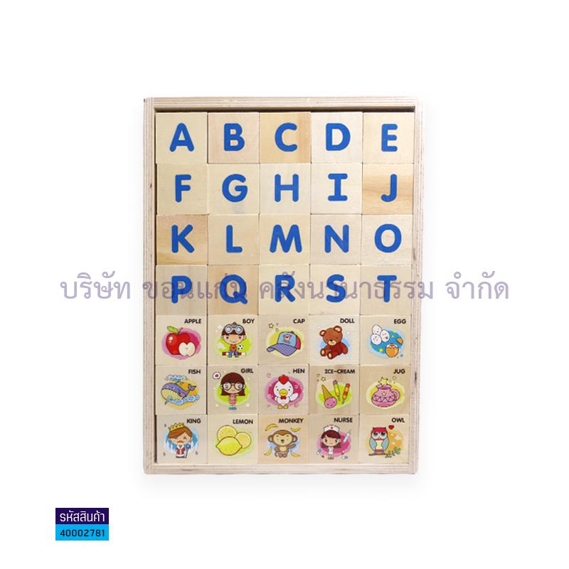 จับคู่ A-Z+คำศัพท์ 019-9B(105 ชิ้น)