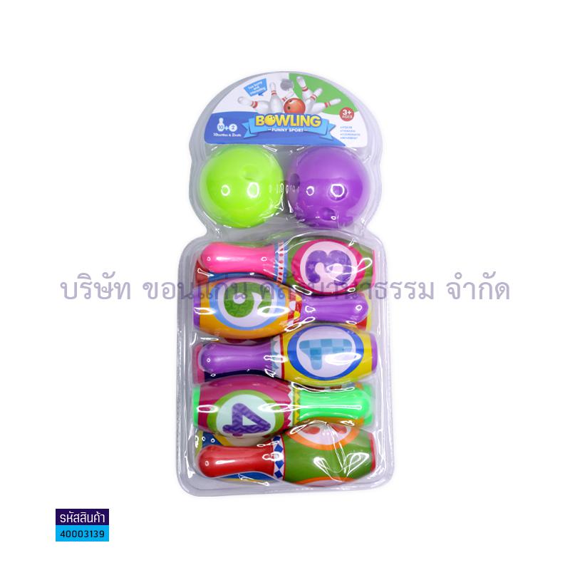 ของเล่น-โบว์ลิ่งตาข่าย (6ลูก)