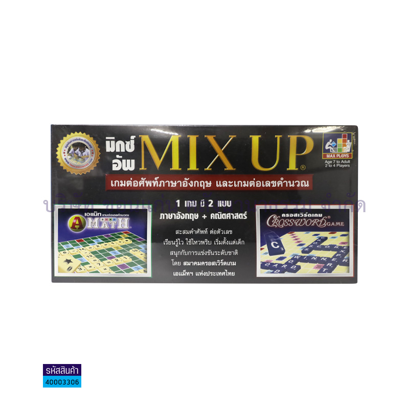 เกมMIX UP ครอสเวิร์ด+เอแม็ท MUGA11,0092