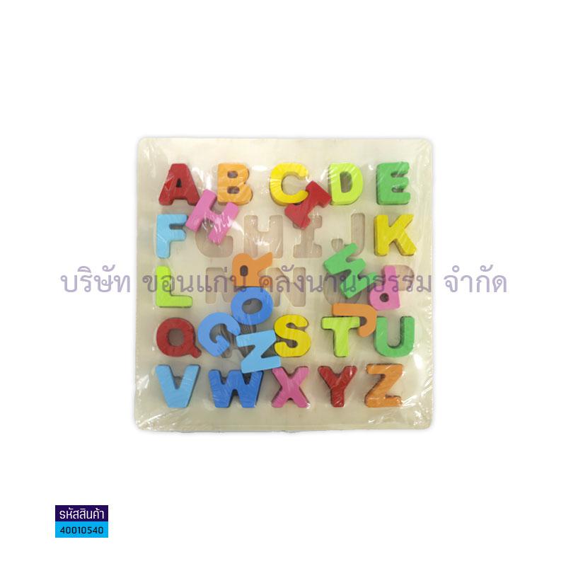 ภาพตัดต่อ ABC กระดานไม้ตัวนูน(กลาง)