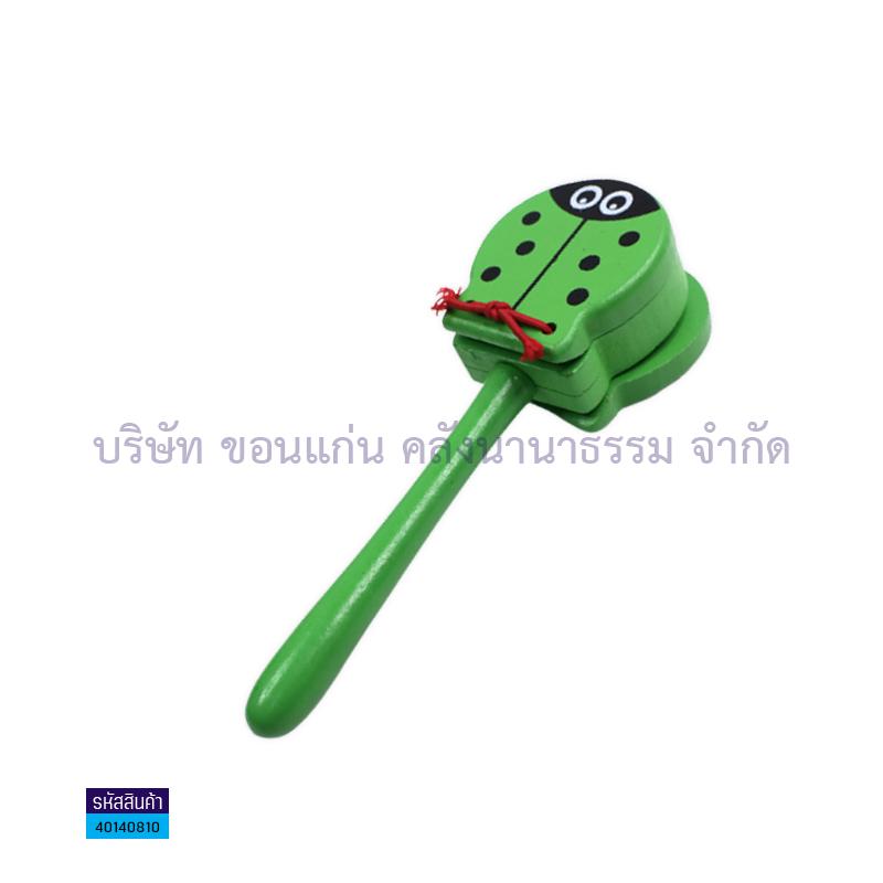 กรับไม้ H-02 A13