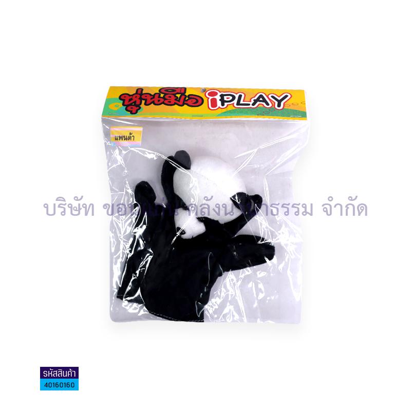 หุ่นมือสัตว์ต่างฯ/เต็มตัว