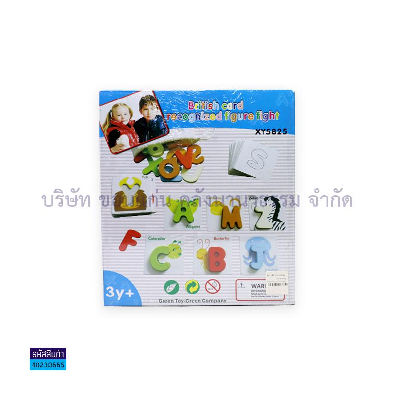 จับคู่ ABC+ความหมายตัวนูน PB-002D,5825