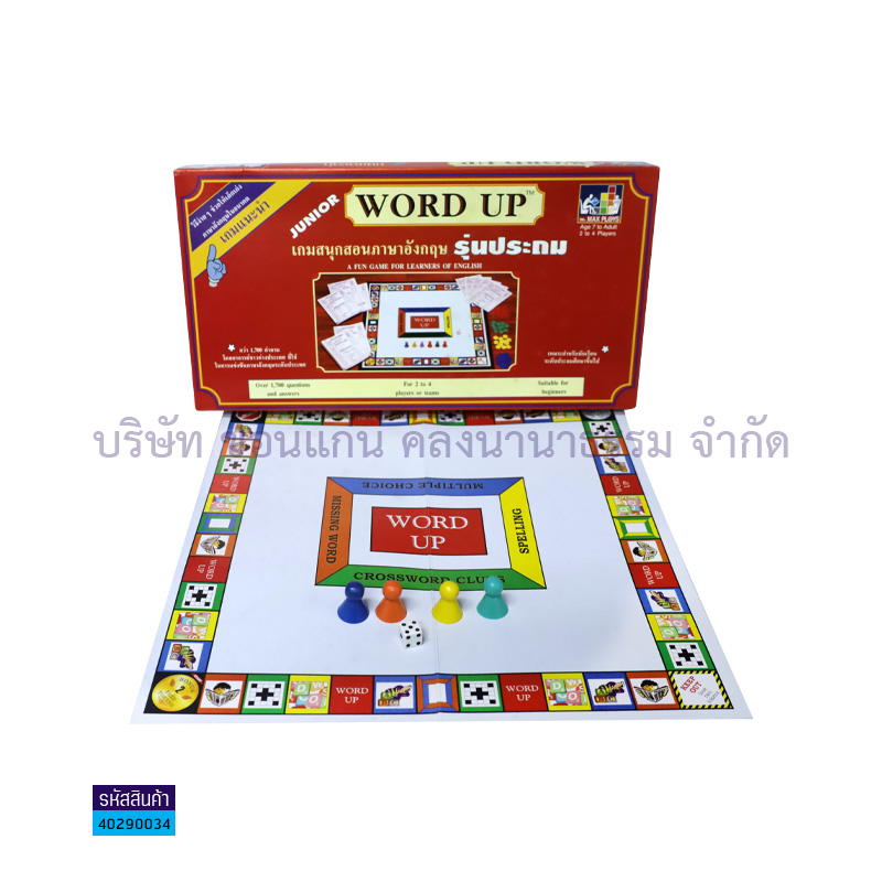 เกมWORD UP ระดับประถม MP0337