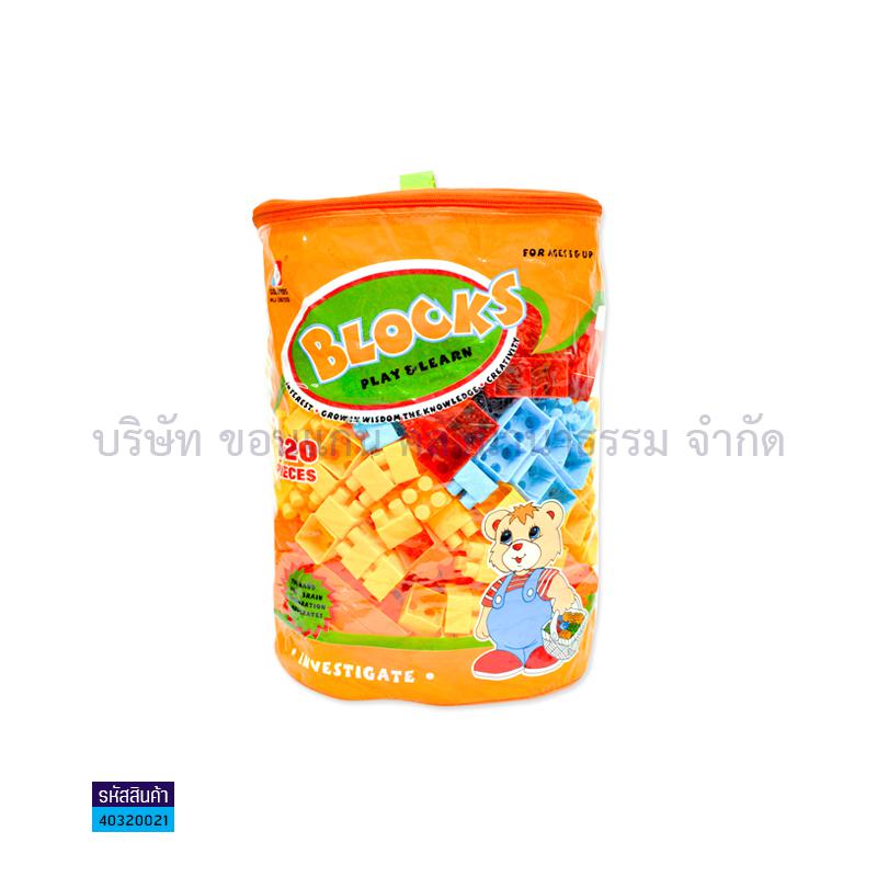 ของเล่น-ตัวต่อเลโก้กระเป๋า(320-325ชิ้น)