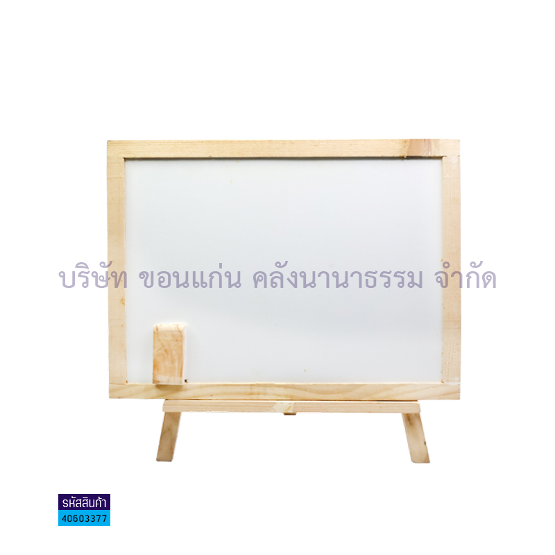 กระดานไวท์บอร์ด2หน้าขาพับ FUJI (30X40ซม.)(1X2)