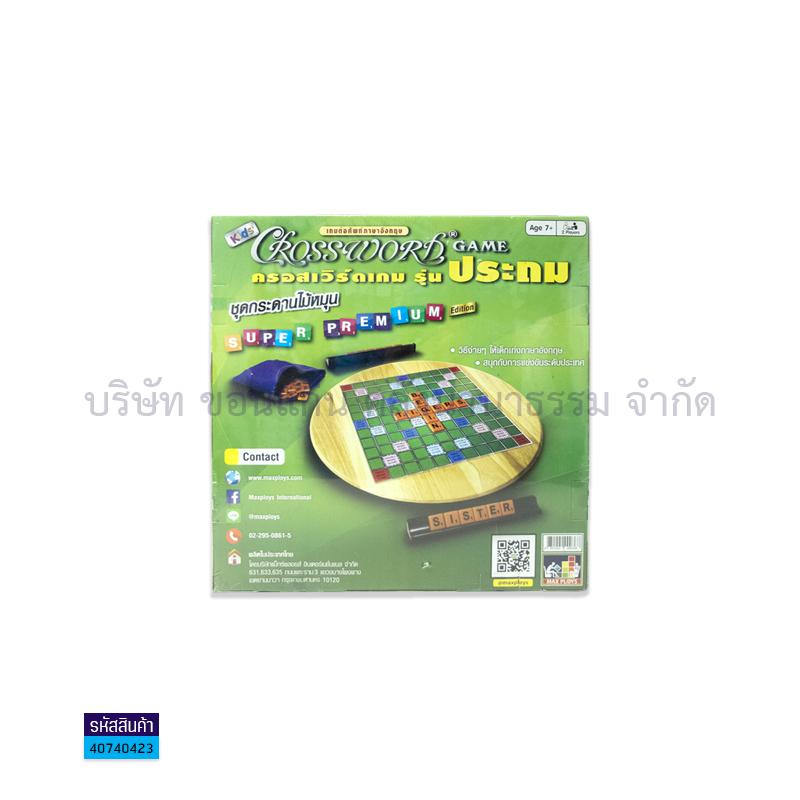 เกมCROSSWORDกระดานไม้ประถม#0368