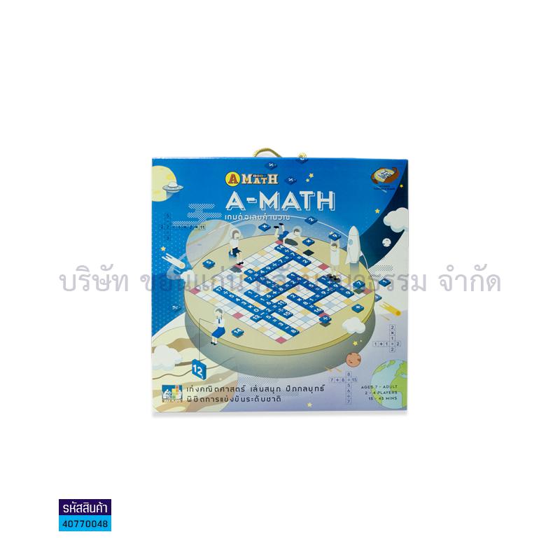 เกมA-MATHกระดานไม้หมุน#0467 