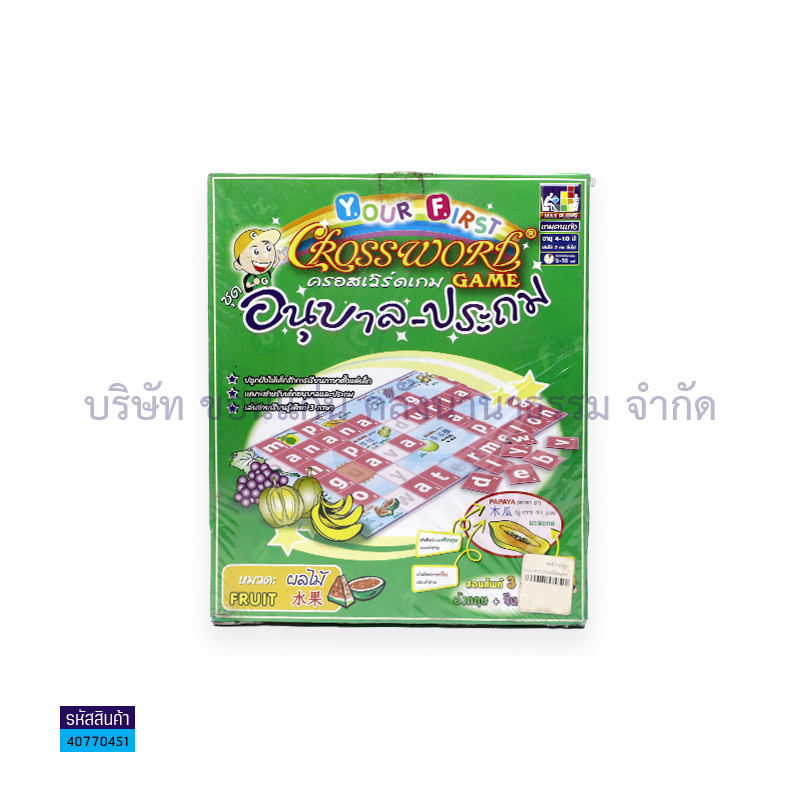 เกมCROSSWORDอนุบาลถึงป.2-ผลไม้ CWGK04,0627-4