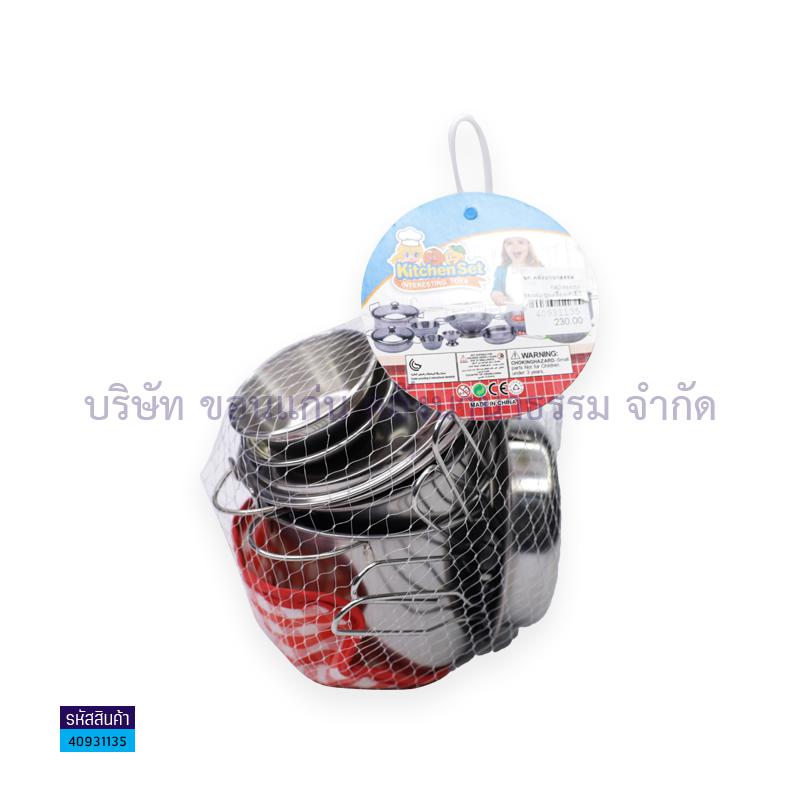 ของเล่น-ชุดเครื่องครัวสีเงิน+อุปกรณ์(ถุงตาข่าย)