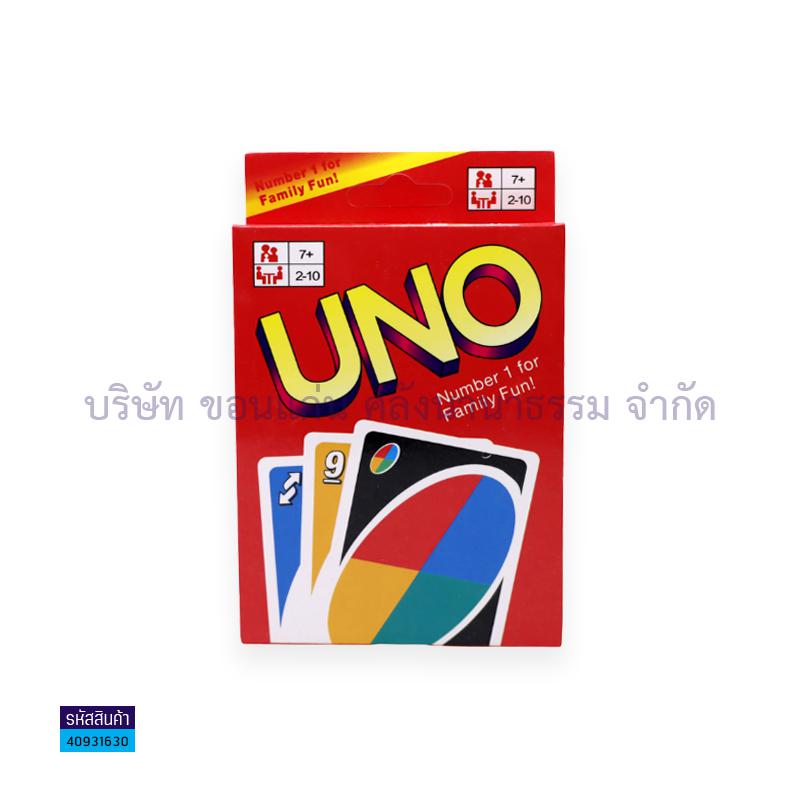 การ์ดไพ่UNO