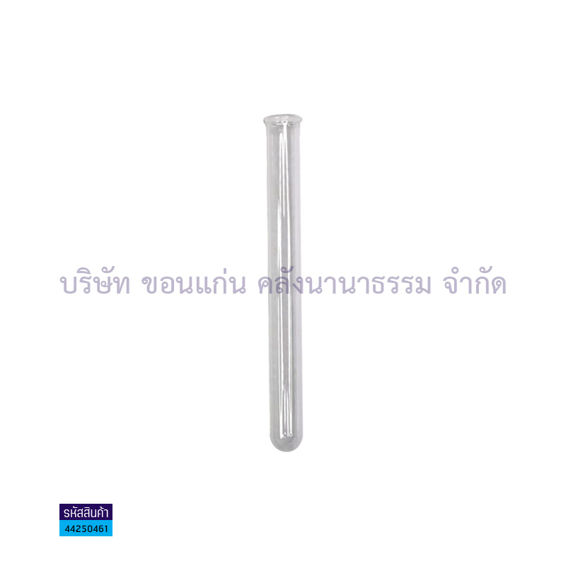 หลอดทดลอง#862060115150(15X150มม.)ทนไฟ