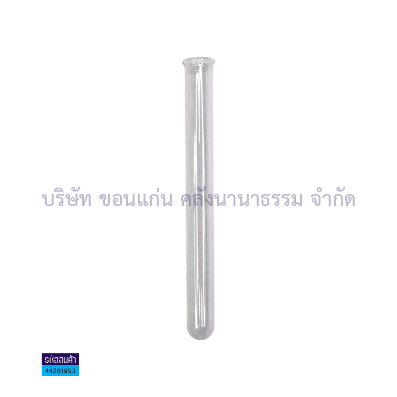 หลอดทดลอง#862060116160(16X160มม.)ทนไฟ