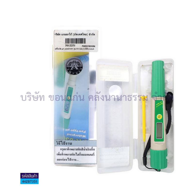 เครื่องวัดPH AMTECH#12-251 PH-03(II) แบบปากกา