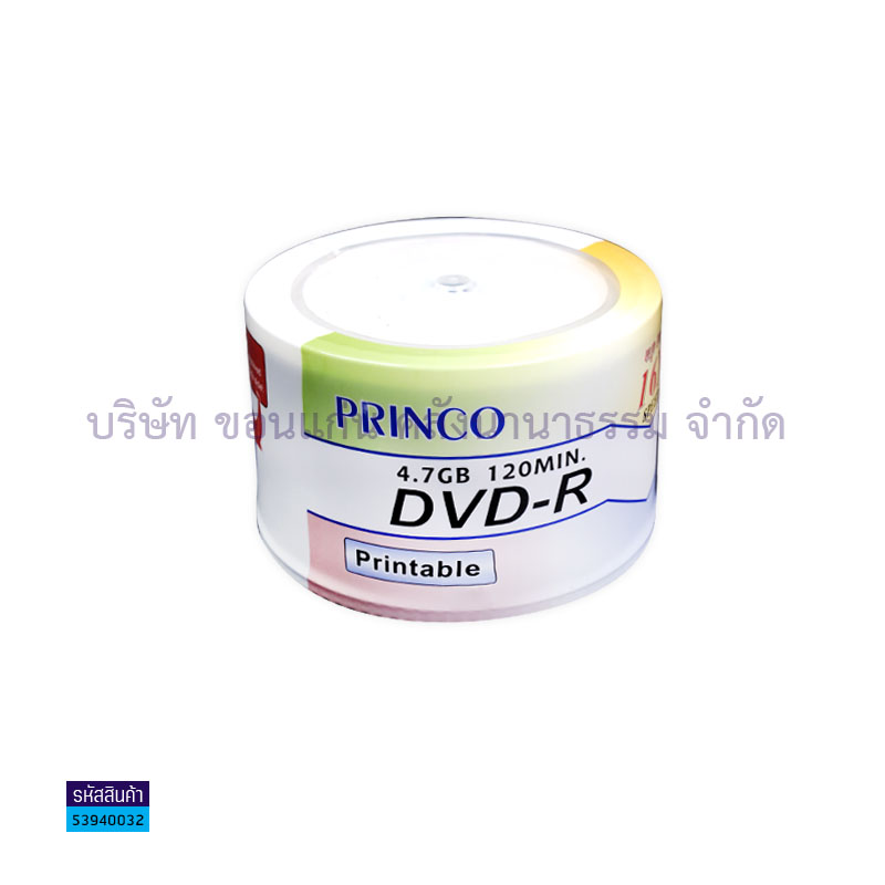 แผ่น DVD-R PRINTABLE(ผิวหน้าแป้ง)(1X50)