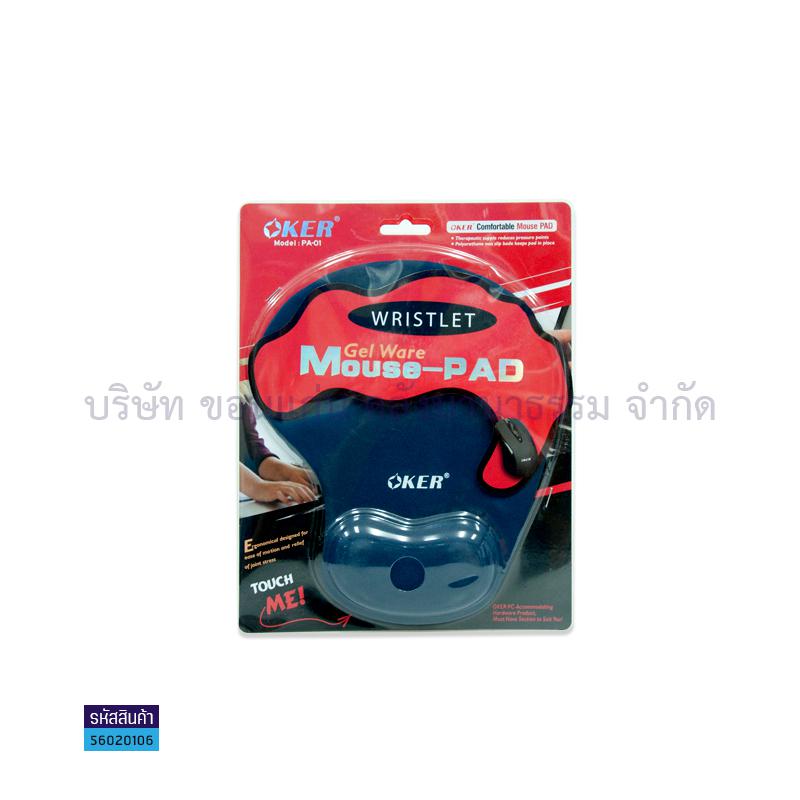 แผ่นรองMOUSE OKER PA-01 MOUSE PAD มีเจลรองมือ