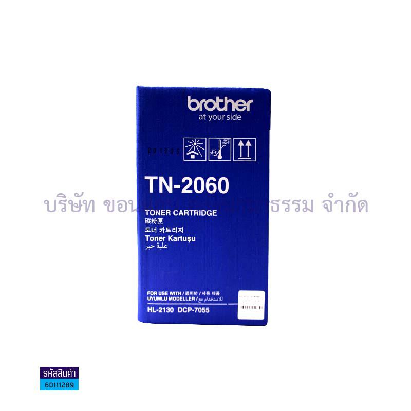 ผงหมึก BROTHER TN-2060/DCP-7055,HL-2130